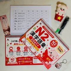 Vở Luyện Viết 2061 chữ Kanji  Từ Vựng N2 - Tập 1(Tặng kèm bút)