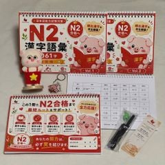 Vở Luyện Viết 2061 chữ Kanji Từ Vựng N2 - Tập 2(Tặng kèm bút)