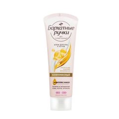 Kem Dưỡng Tay Silky Hands Nga 80ml