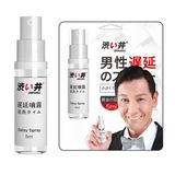  Chai xịt chống xuất tinh sớm cao cấp Nhật Bản Drywell Delay Spray 5ml 