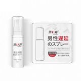  Chai xịt chống xuất tinh sớm cao cấp Nhật Bản Drywell Delay Spray 5ml 