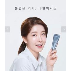 Kem dưỡng nâng tone da 9WISHES Vanishing Balm Premium SPF21 50ml