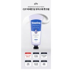 Kem Dưỡng Chân Vaseline Deep Moisture Foot Cream – 60ml