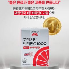 Viên uống Vitamin C 1000mg Korea Eundan Hàn Quốc 120 viên