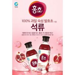 Nước Giấm Lựu Hữu Cơ Daesang Hàn Quốc