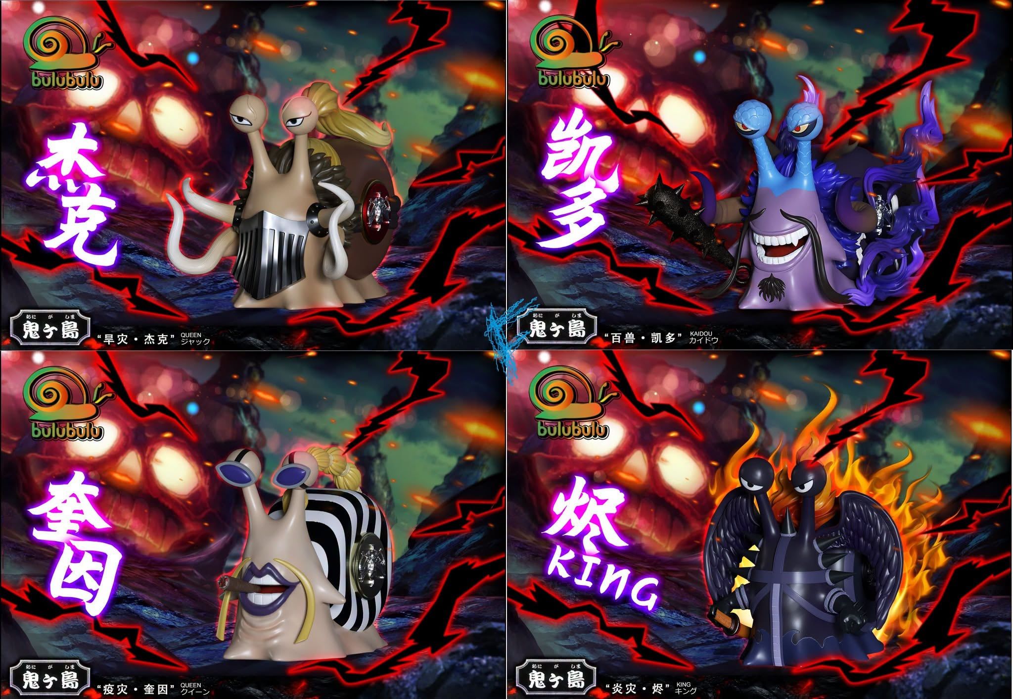  Bulubulu Studio - Denden Mushi Jack/Kaido/Queen/King - One Piece 