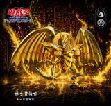  MDS & TBS Studio - Marik Ishtar & The Winged Dragon of Ra - Yu Gi Oh 