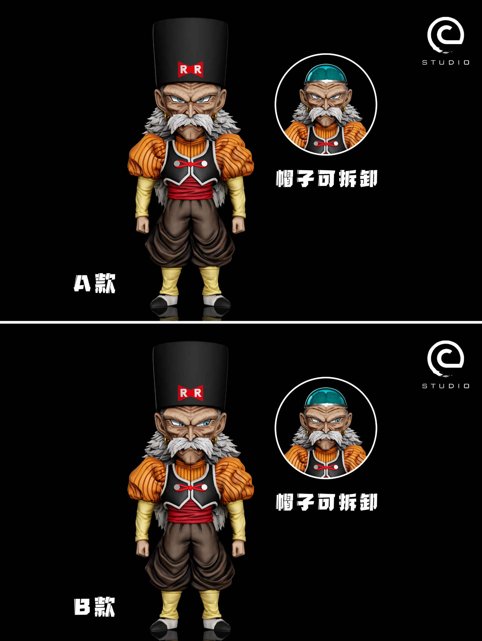  C Studio - Android 20 - Dragon Ball 