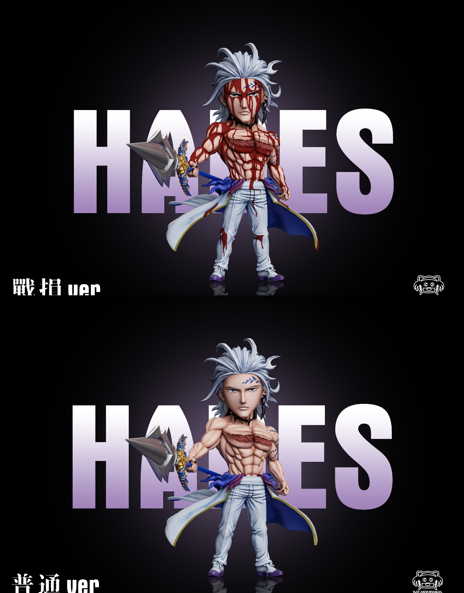  Yz Studio - Hades - Record of Ragnarok 