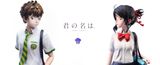  Cake Studio - Taki & Mitsuha - Your name 