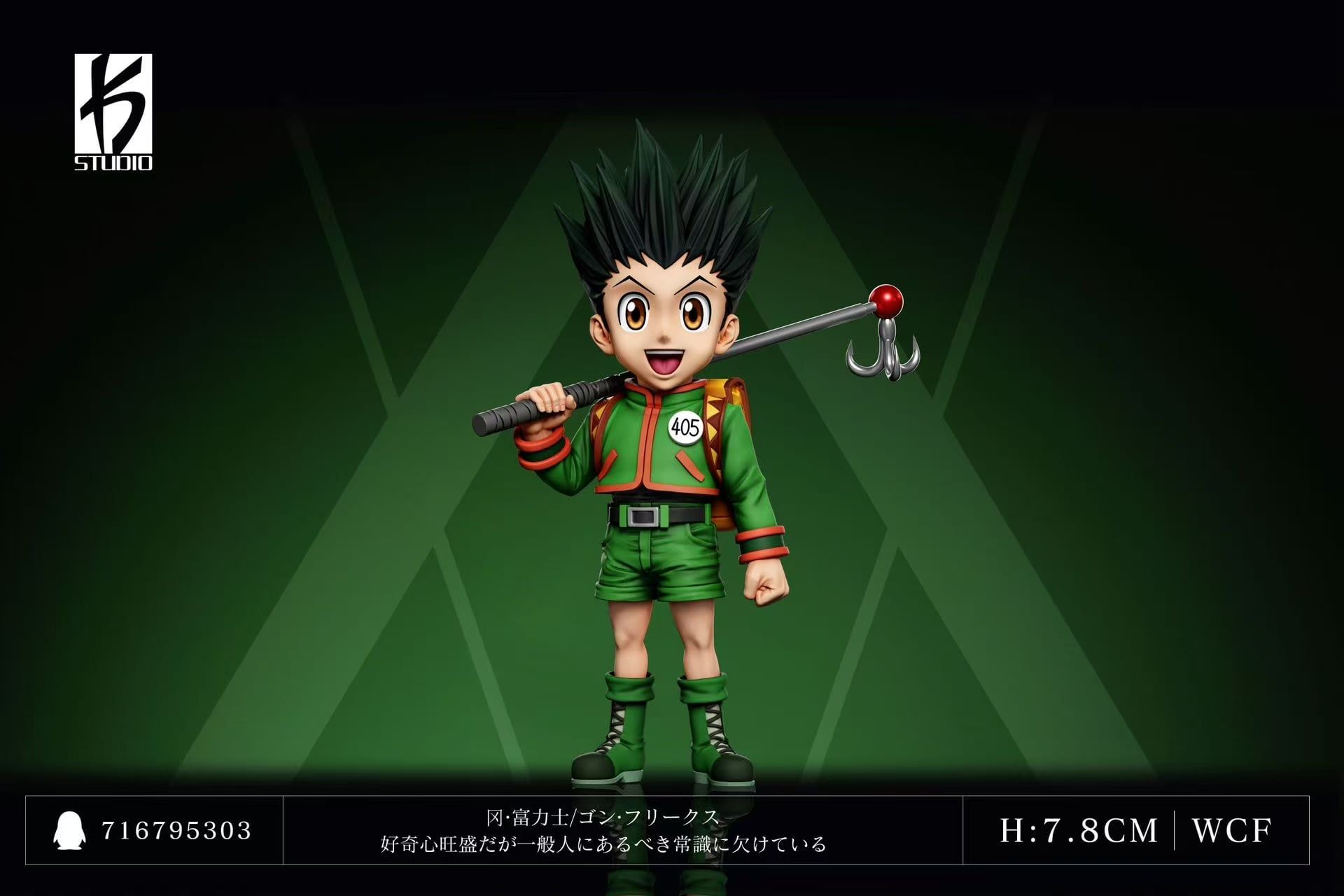  KS Studio - Gon - Hunter x Hunter 
