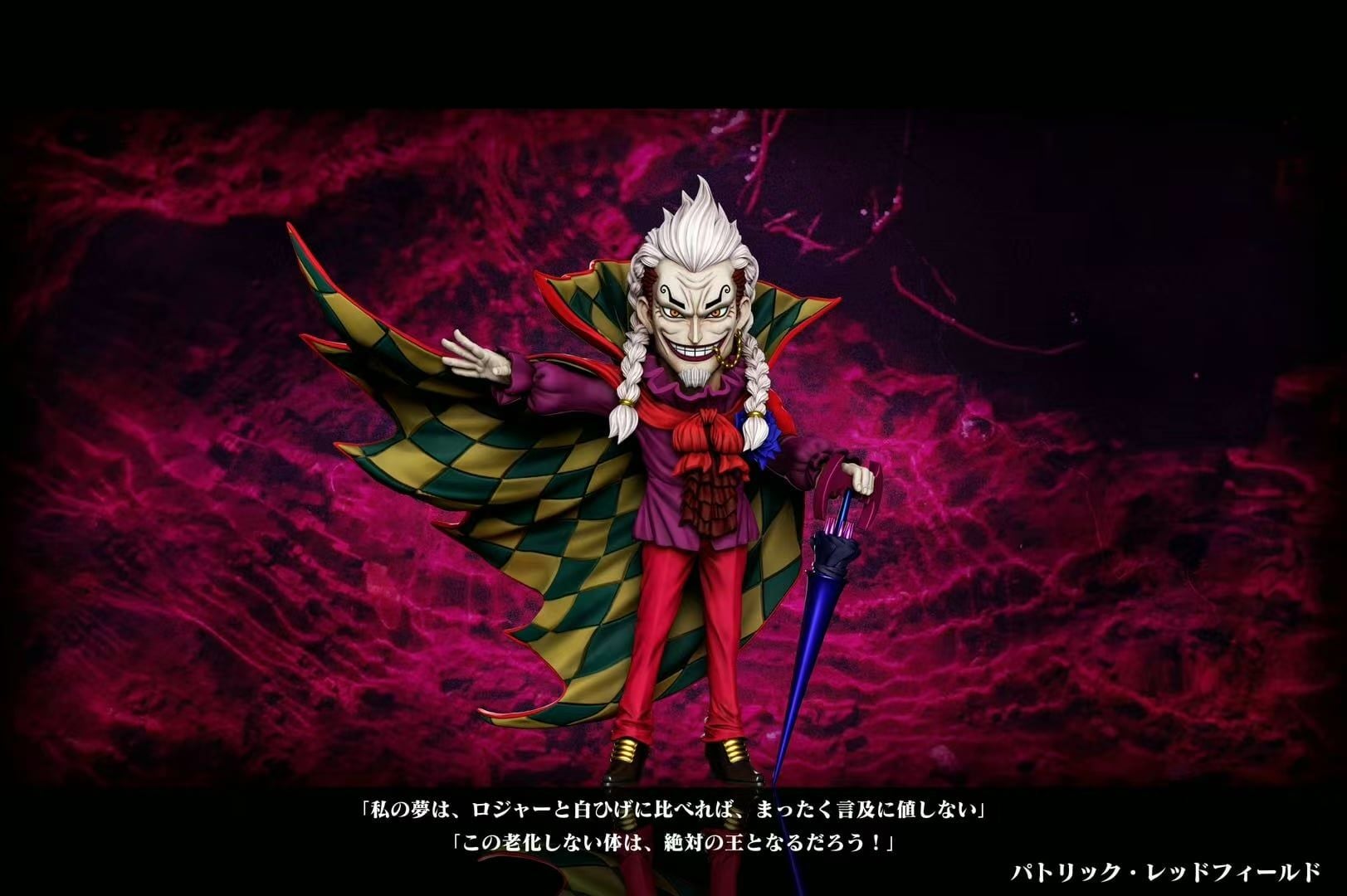  A+ Studio - Patrick Redfield - One Piece 