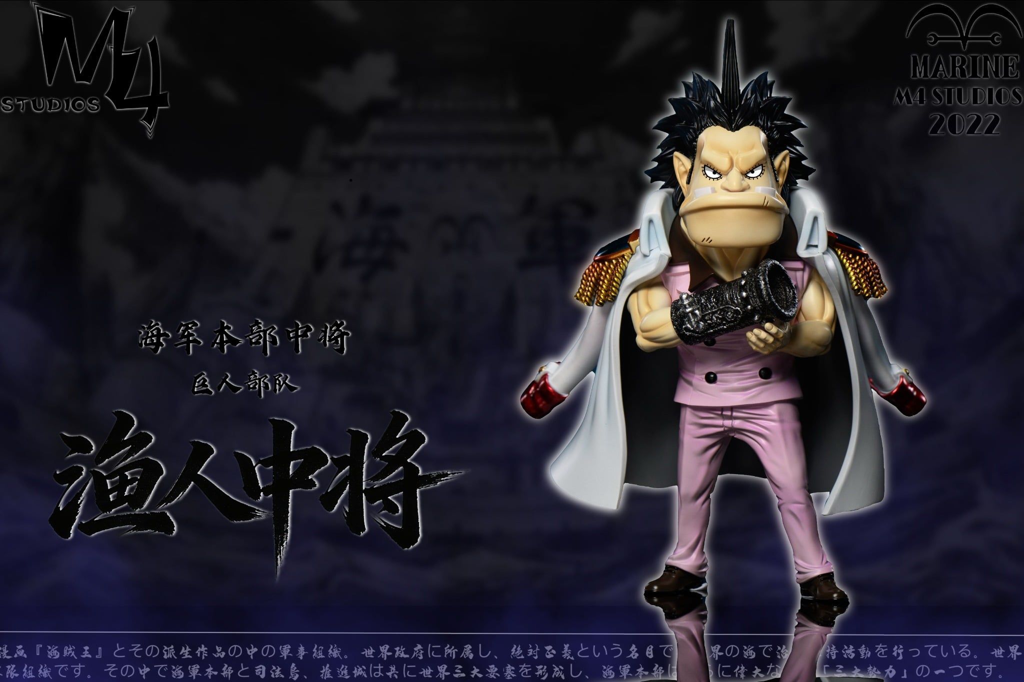  M4 Studio - Giant - One Piece 