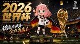  Netherworld Workshop Studio - Anya FIFA World Cup 2026 