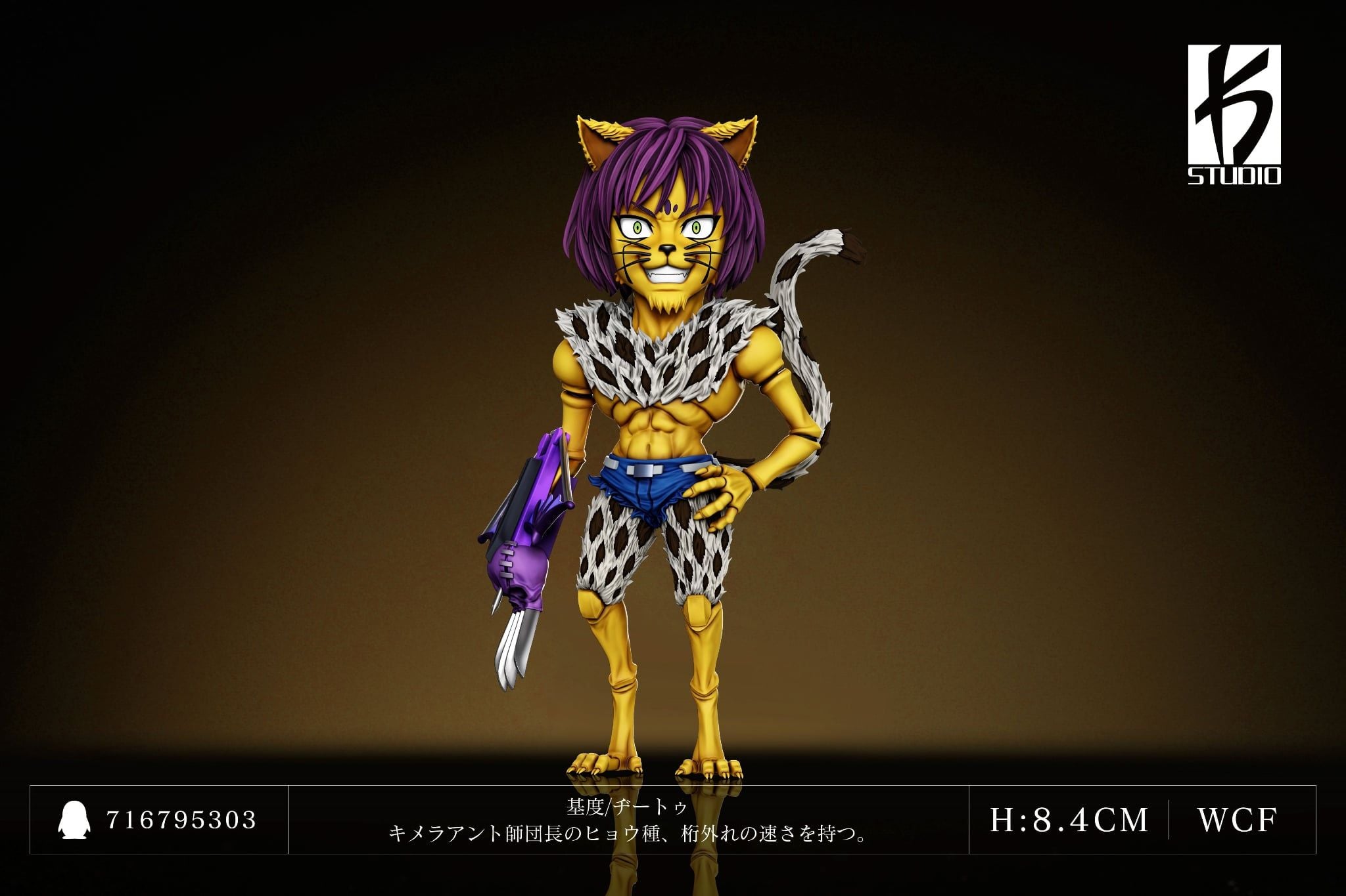  KS Studio - Cheetu - Hunter x Hunter 