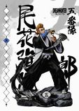  Dream Studio - Original Gotei 13 - Bleach 