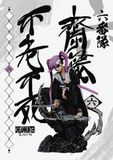  Dream Studio - Original Gotei 13 - Bleach 
