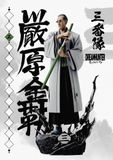  Dream Studio - Original Gotei 13 - Bleach 