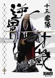  Dream Studio - Original Gotei 13 - Bleach 