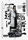  Dream Studio - Original Gotei 13 - Bleach 