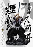  Dream Studio - Original Gotei 13 - Bleach 