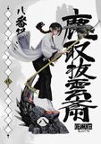  Dream Studio - Original Gotei 13 - Bleach 