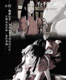  Laputa Studio - Chihiro - Spirited Away 