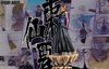  POP.ART Studio - Tosen Kaname - Bleach 