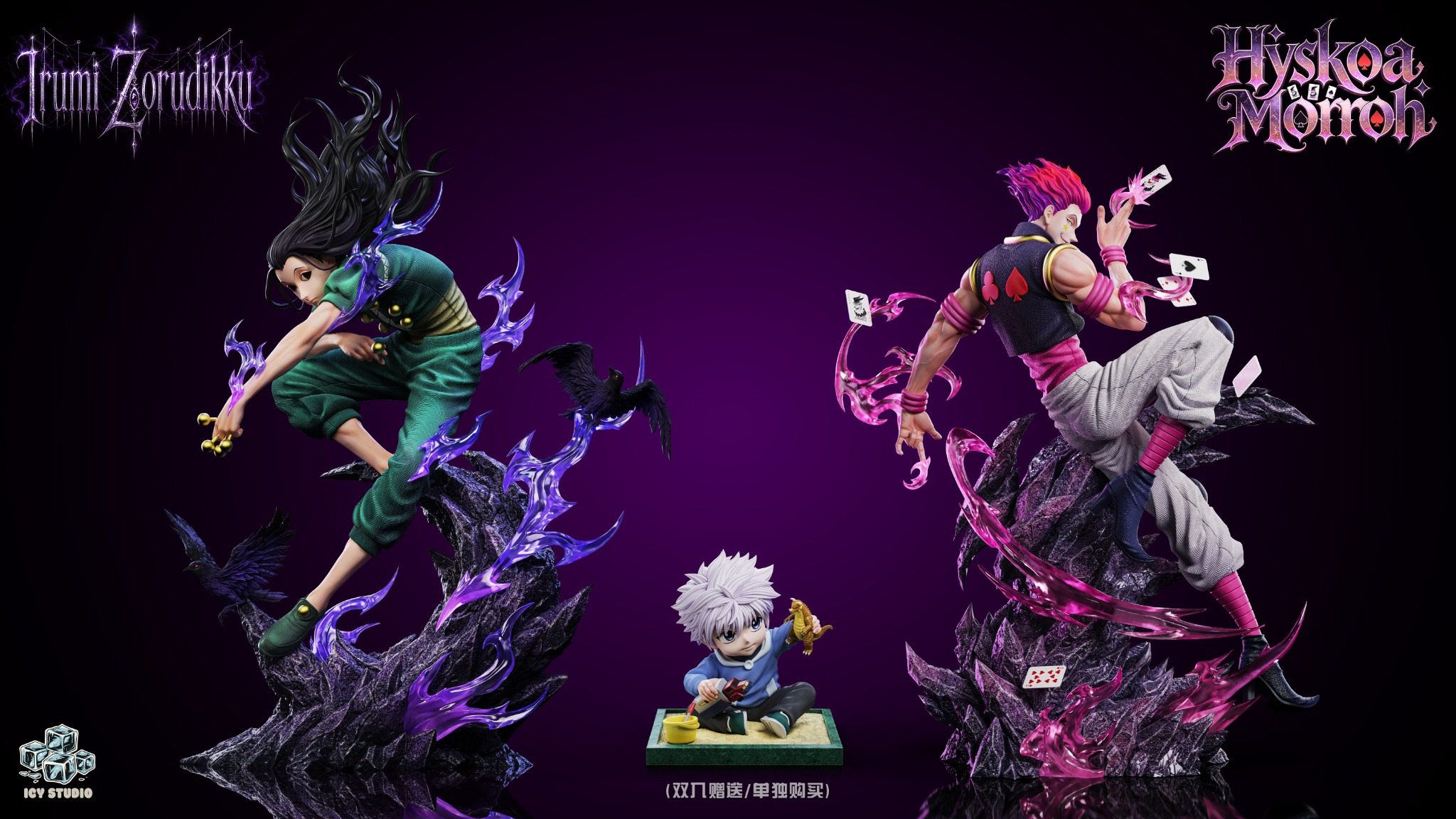 Icy Studio - Illumi & Hisoka - Hunter x Hunter – Flash Resin Shop