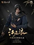  Infinity Studio - Giang Yến (Jiang Yan) - Where Winds Meet 
