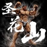  Windseeker Studio - Kaoru Hanayama - Baki 