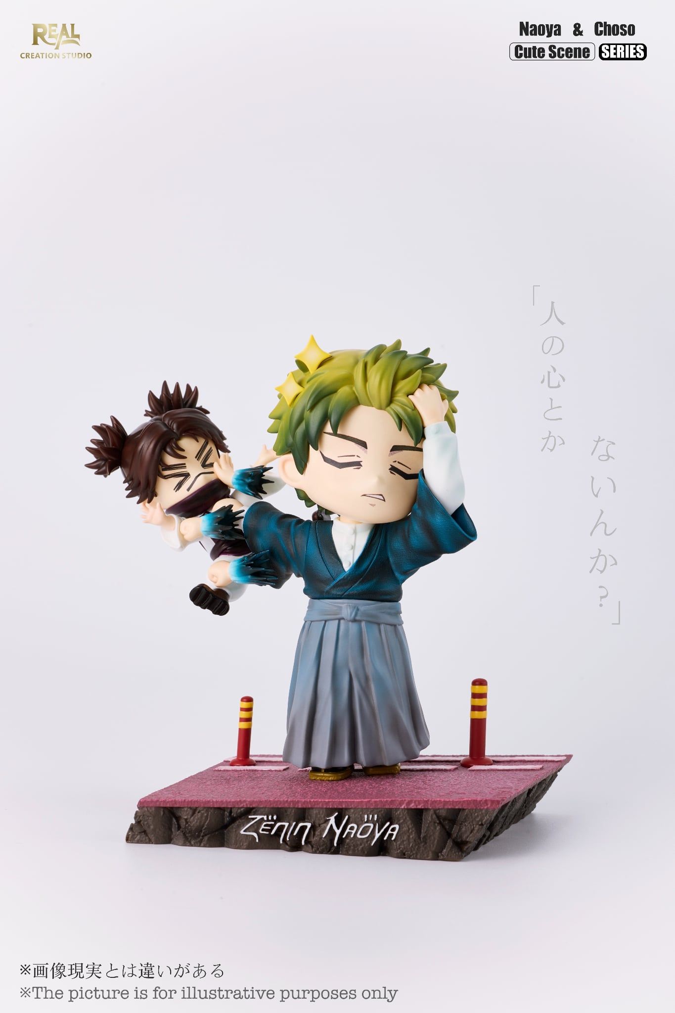  Real Creation Studio - Naoya VS Choso - Jujutsu Kaisen 