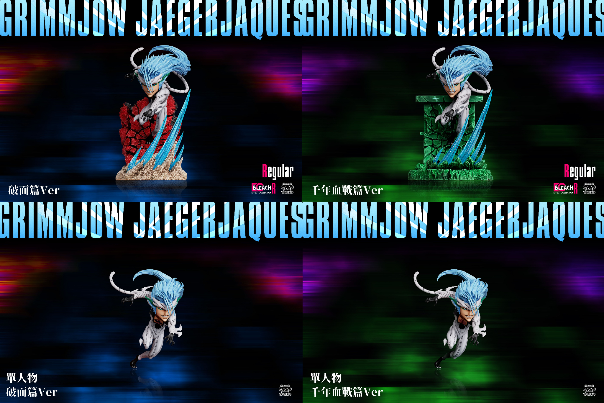  Yz Studio - Grimmjow - Bleach 