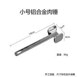  Búa Làm Mềm Thịt 