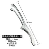  Gắp Thịt Nướng Kiểu 01 