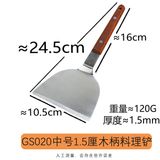  Xẻng Chiên Xào Bếp Nhật Teppanyaki Kiểu Tròn 2 