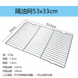  Vỉ Tách Dầu Inox 