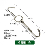  Móc Thịt 2 Móng Dày 4mm 