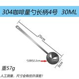  Muỗng Đong Tay Dài 