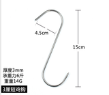  Móc chữ S dày 3mm treo 3kg 