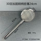  Vợt Dầu Cán Inox Loại 30 Mắt 