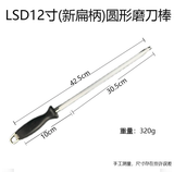  Cây Mài Dao Cầm Tay 