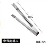  Kẹp Gắp Thịt Nướng Kiểu Hàn 