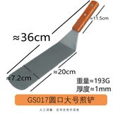  Xẻng Chiên Xào Bếp Nhật Teppanyaki Kiểu Chữ Nhật 