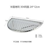  Vỉ Nướng Bán Nguyệt 304 Gợn Sóng 