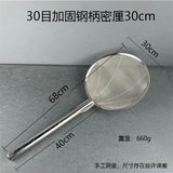  Vợt Dầu Cán Inox Loại 30 Mắt 