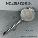  Vợt Dầu Cán Inox Loại 30 Mắt 