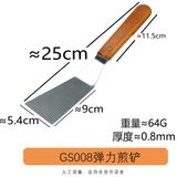  Xẻng Chiên Xào Bếp Nhật Teppanyaki Kiểu Chữ Nhật 