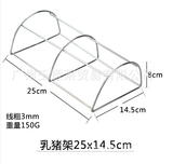  Khung quay heo sữa 