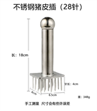  Cây Xăm Da Heo Xăm Mềm Thịt 